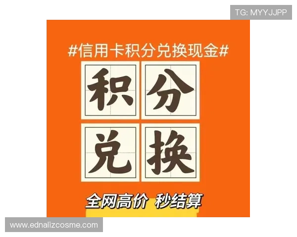 tlc体育官网积分兑换规则，详细介绍积分如何兑换丰富奖品与福利